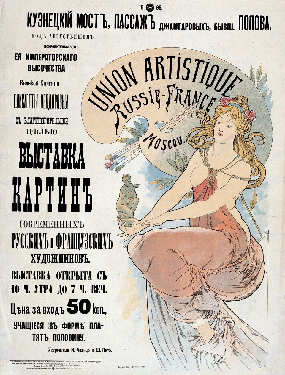 Alphonse_Mucha_-_Poster_for_the_Exibition_of_Russian_and_French_artists_1898_-_(MeisterDrucke-746755).jpg