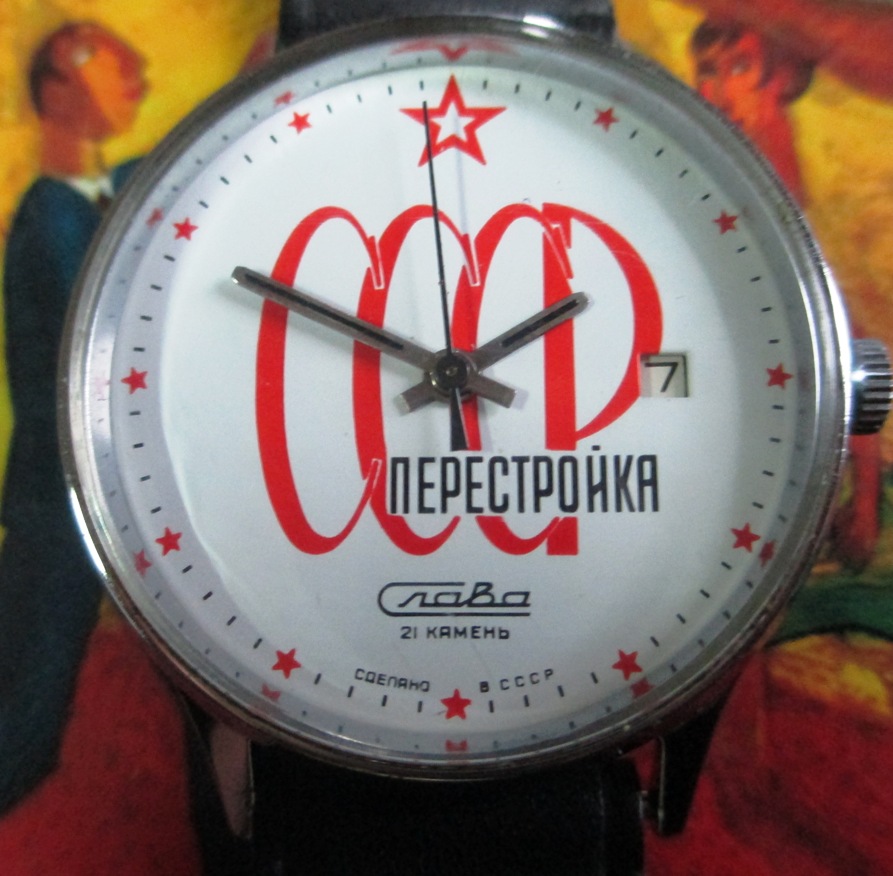Slava-Perestroika-CCCP-mecanism-2414.jpg